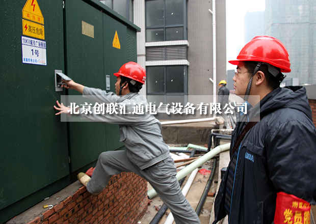 淺析美式箱式變電站具有哪些特點(diǎn)？